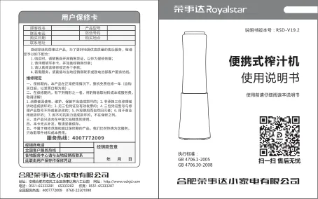 Royalstar荣事达RZ-150S88
