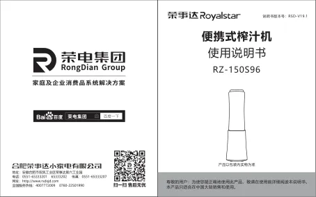 Royalstar荣事达RZ-150S96