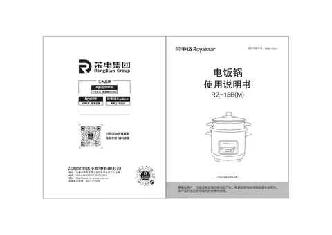 Royalstar荣事达RZ-15B，RZ-15B(M)
