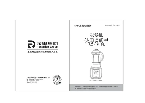 Royalstar荣事达RZ-1616L