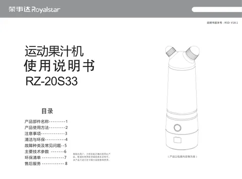 Royalstar荣事达RZ-20S33
