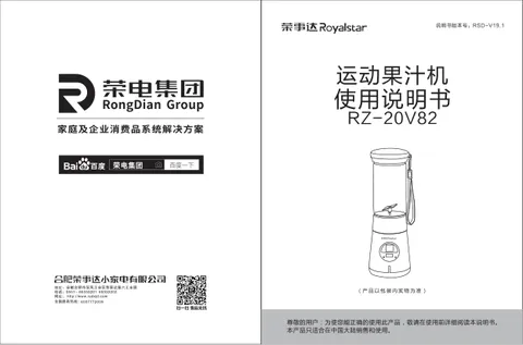 Royalstar荣事达RZ-20V82
