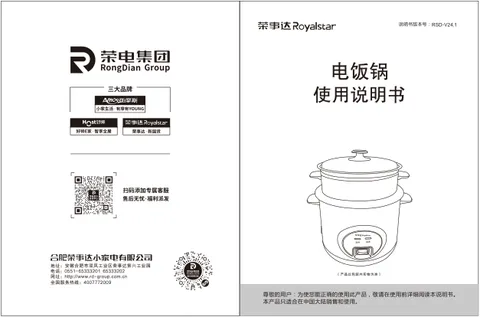 Royalstar荣事达RZ-305C(M)系列