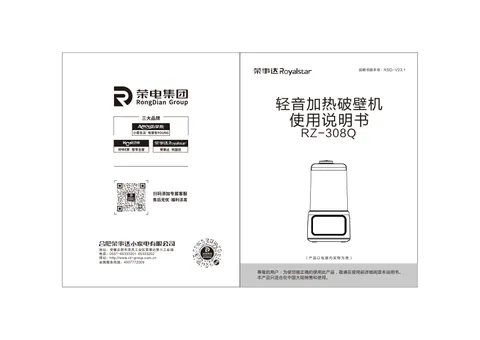 Royalstar荣事达RZ-308Q