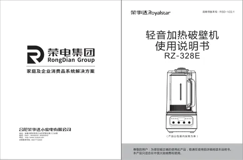 Royalstar荣事达RZ-328E