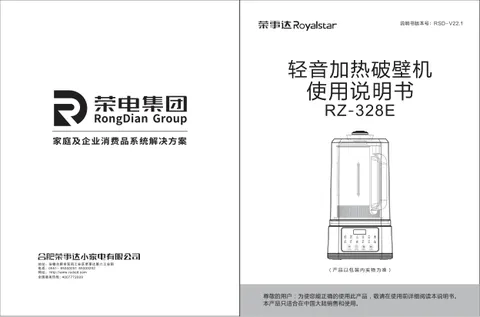 Royalstar荣事达RZ-328F
