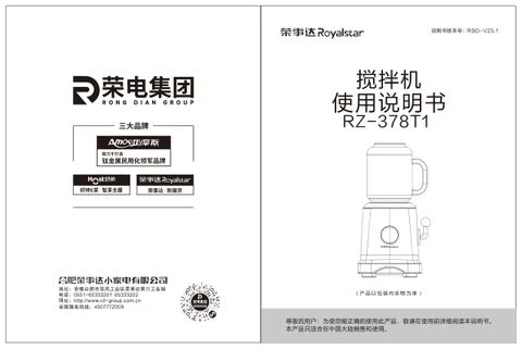 Royalstar荣事达RZ-378T