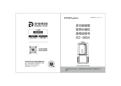 Royalstar荣事达RZ-380A