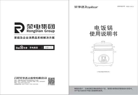 Royalstar荣事达RZ-4001