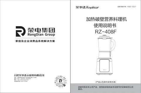 Royalstar荣事达RZ-408F