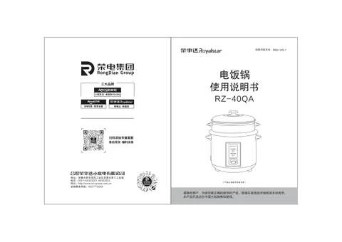 Royalstar荣事达RZ-40QA