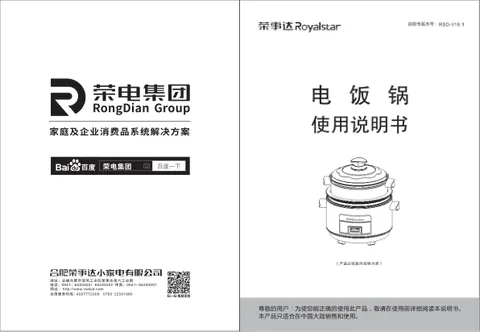 Royalstar荣事达RZ-5001JQ