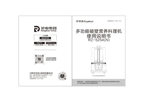 Royalstar荣事达RZ-525A(N)