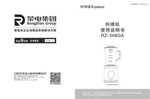 Royalstar荣事达RZ-568GA