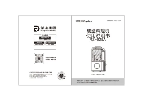 Royalstar荣事达RZ-625A