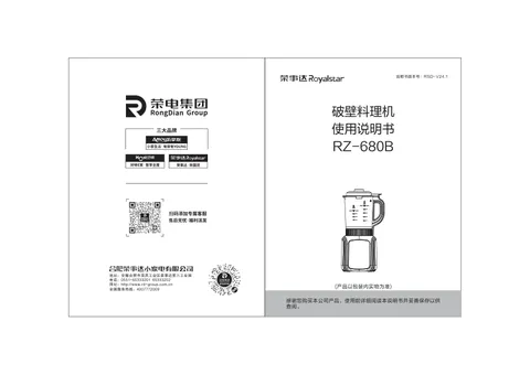 Royalstar荣事达RZ-680B