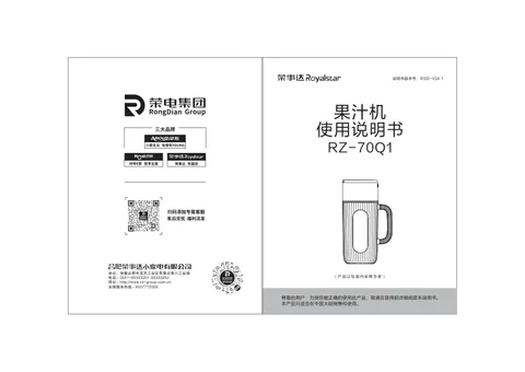 Royalstar荣事达RZ-70Q1