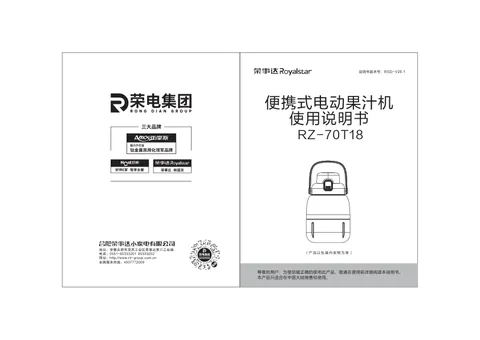 Royalstar荣事达RZ-70T18，RZ-70T18A
