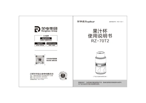 Royalstar荣事达RZ-70T2