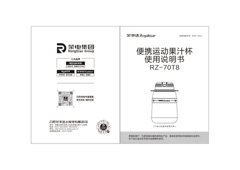 Royalstar荣事达RZ-70T8
