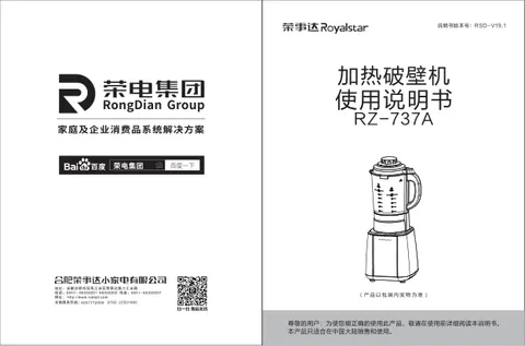 Royalstar荣事达RZ-737A