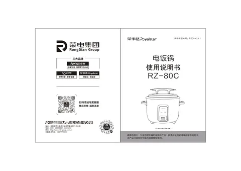 Royalstar荣事达RZ-80C
