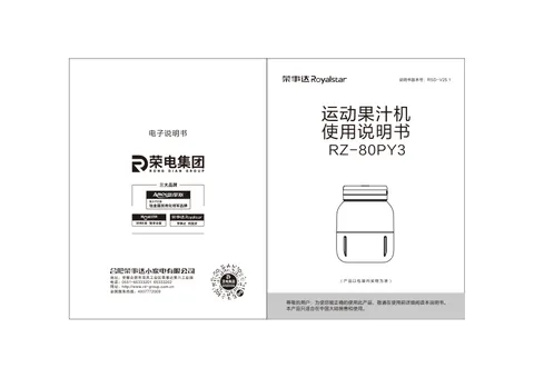Royalstar荣事达RZ-80PY3