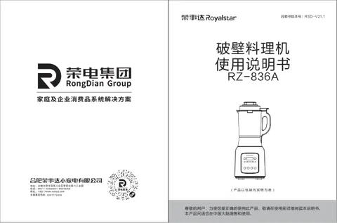Royalstar荣事达RZ-836A