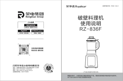 Royalstar荣事达RZ-836F
