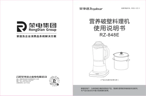 Royalstar荣事达RZ-848E