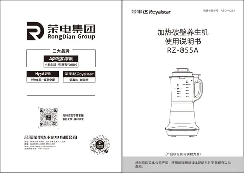 Royalstar荣事达RZ-855A