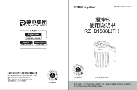 Royalstar荣事达RZ-B1588L(Ti)