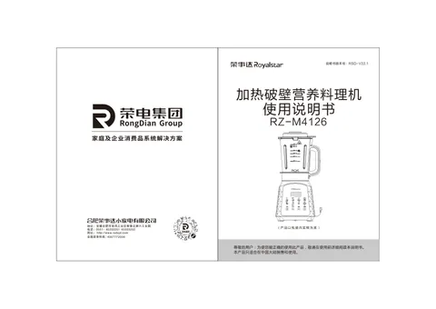 Royalstar荣事达RZ-M4126