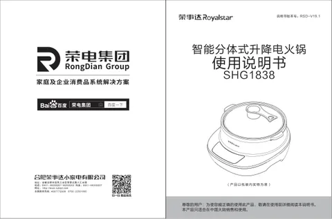 Royalstar荣事达SHG1838