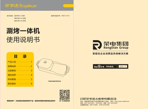 Royalstar荣事达SK180E