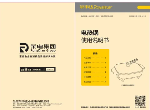 Royalstar荣事达SK30C