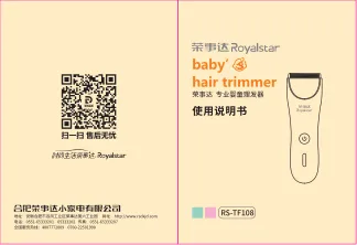 Royalstar荣事达TF108D