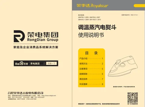 Royalstar荣事达YD1405
