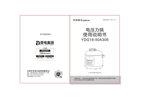 Royalstar荣事达YDG18-50A306
