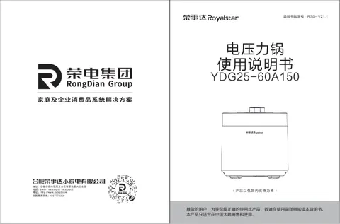 Royalstar荣事达YDG25-60A150