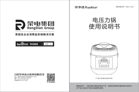 Royalstar荣事达YDG25-70B160