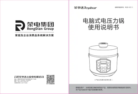 Royalstar荣事达YDG28-70A180