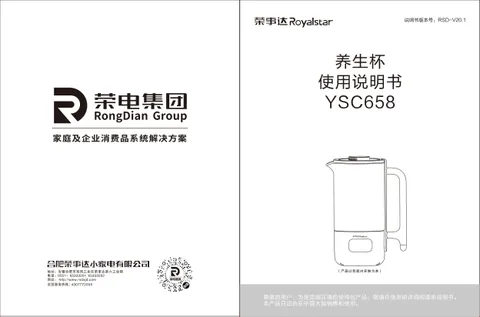 Royalstar荣事达YSC658