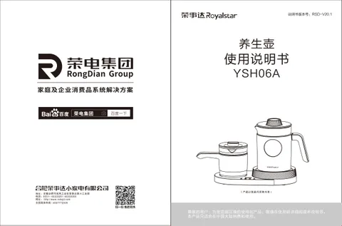 Royalstar荣事达YSH06A