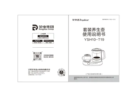 Royalstar荣事达YSH10-T19