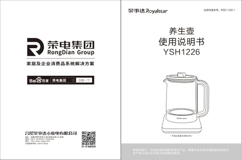 Royalstar荣事达YSH1226