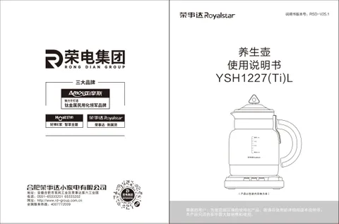 Royalstar荣事达YSH1227(Ti)L