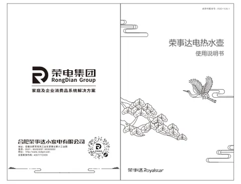 Royalstar荣事达YSH12A01