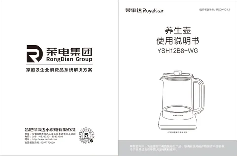 Royalstar荣事达YSH12B8-WG