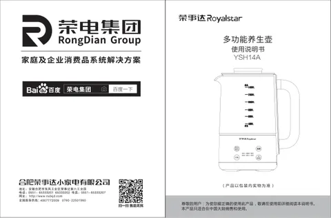 Royalstar荣事达YSH14A